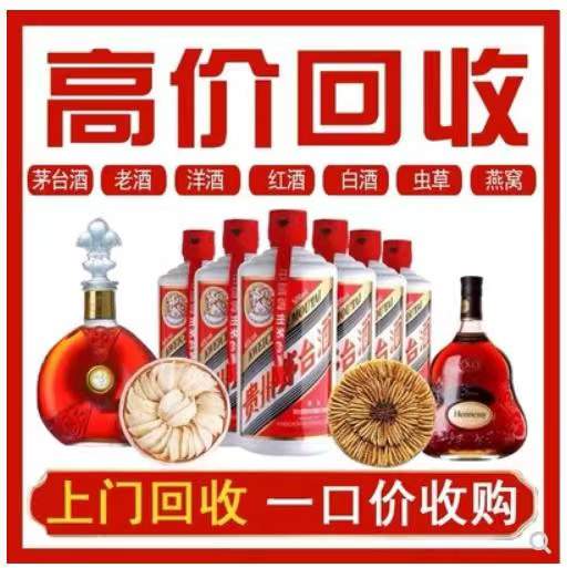 辉县回收茅台酒
